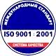 Стенды для школы соответствует iso 9001:2001 в Магазин охраны труда Нео-Цмс в Нижнем Тагиле